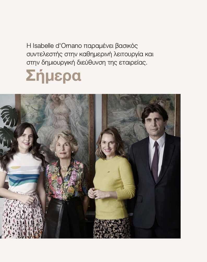 Σήμερα, η Isabelle d’Ornano εξακολουθεί να έχει ενεργό συμμετοχή στην εταιρεία.