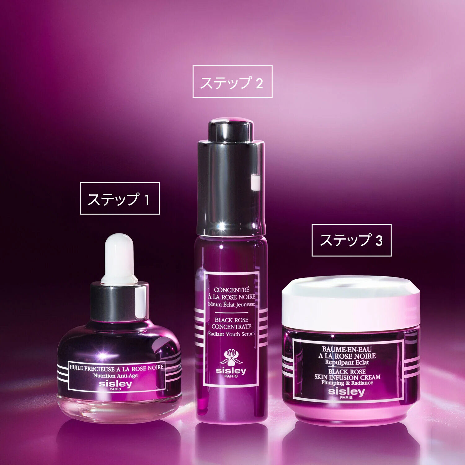 ブラックローズ コンセントレート ラディアンス セラム - Sisley Paris