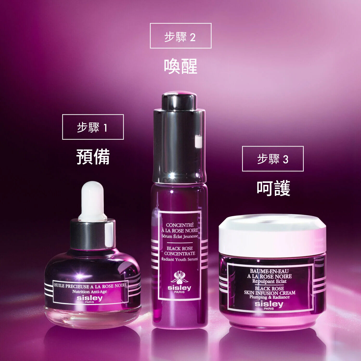 玫瑰煥采凝活雙精華- Sisley Paris