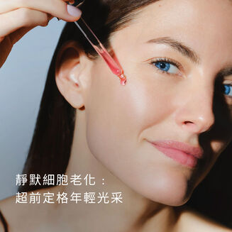 玫瑰煥采凝活雙精華