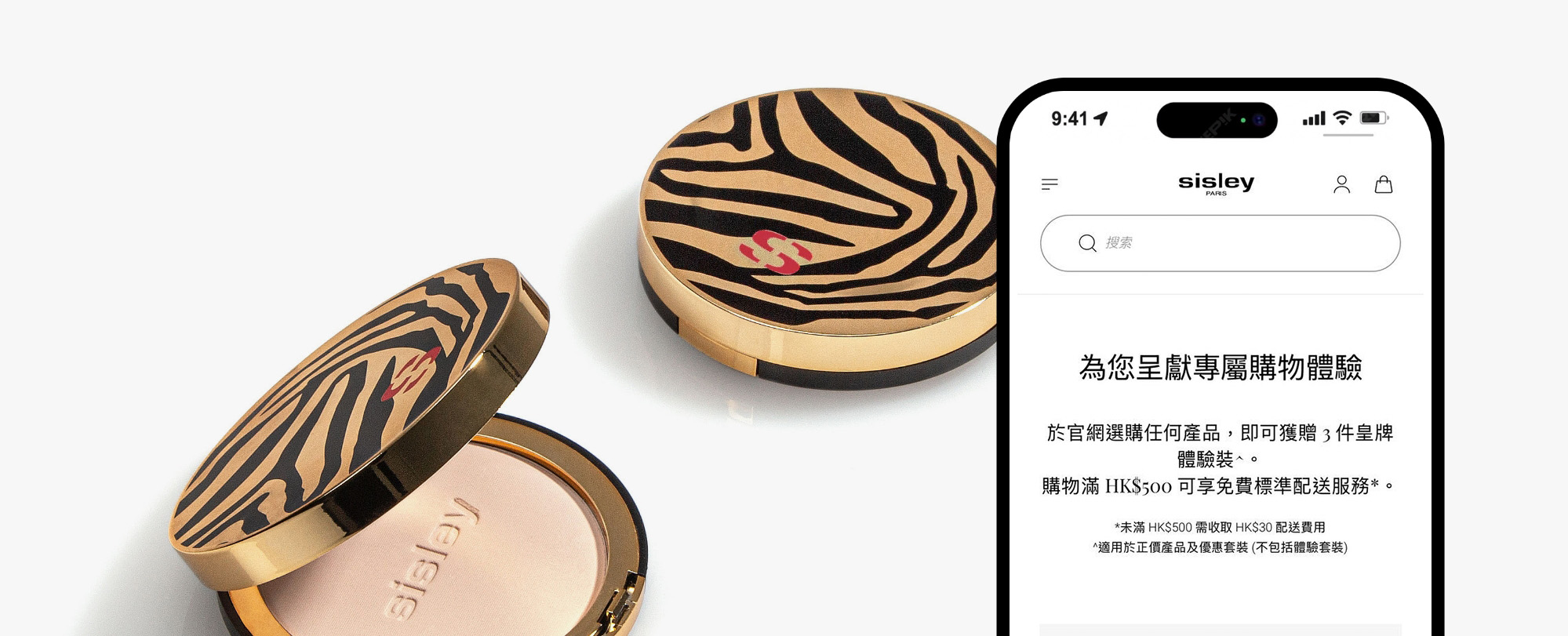 Sisley 會員計劃